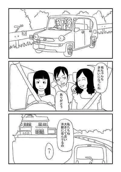 Okama no Yuu-chan