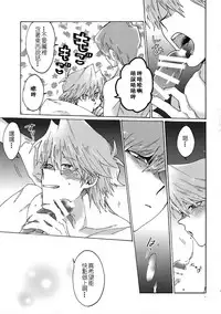(Sennen Battle in Osaka 8) [Sukidarake (Fukuzawa Yukine)] Shakunetsu no Yousui: Suinan no Sou (Yu-Gi-Oh!) [Chinese] [超妄信, 惡逆捕食]
