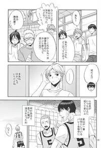 (SUPER24) [Chaps (Takatuka Ramune)] Epikyurian (Haikyuu!!)