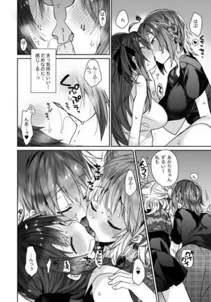 Nyotaika Shita Ore no Tadareta Nichijou Seikatsu