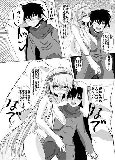 [Prince Cat (Nekohime Yuuka)] Succubus Gitai Slime ga Shota Yuusha o Gyaku Rape suru Hon [Digital]