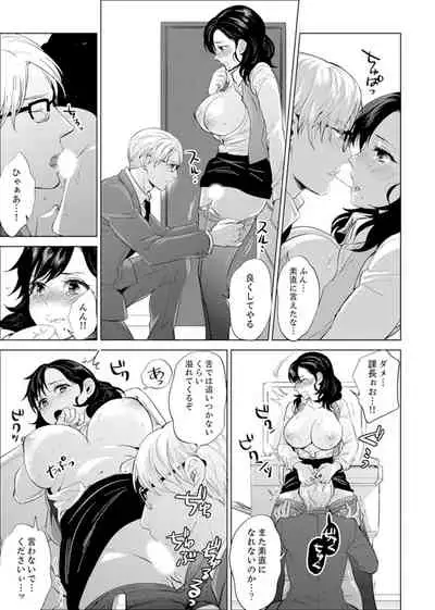Shain Ryokou de Deisui Ecchi ! ~Onsen no Naka de Atsui no Haitteruu… Ch. 1-8