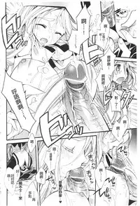 [Cotoji] Seinaru Suzu no Naku Sekai | 神聖的鈴聲響起的世界 [Chinese]