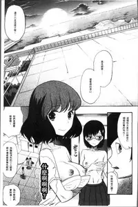 [Hoshitsuki Neon.] Shoujo Renzoku Yuukai Jiken Hadaka no Nurunuru Island [Chinese]
