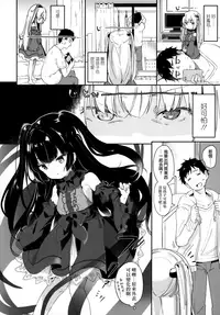Boku wa Chiisana Succubus no Shimobe - I am a slave of a small succubus