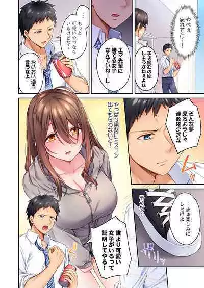 Hiki komori no kuse shite, ero i Karada ni sodatsu na yo ~ ore shika shiranai osananajimi no mesu no kao