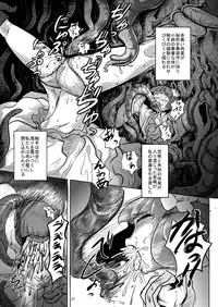 [Ana Futatsu (Wenajii)] Yonde wa ikenai (Touhou Project)