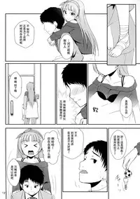 (C87) [Aloe-nano (Nanotsuki)] Watashi ga Hai ni naru mae ni (The IDOLM@STER MILLION LIVE!) [Chinese] [脸肿汉化组]