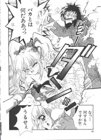 [Koganei Musashi] Manga Ero Monogatari (Card Captor Sakura, Cyber Team in Akihabara, Fun Fun Pharmacy, Battle Athletes, Nadesico, Love Hina, Ojamajo Doremi, Utena)