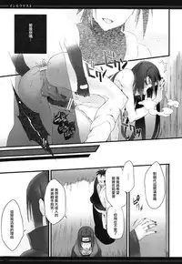 (SPARK6) [Arcon (Meiya)] Immoralist (NARUTO) [Chinese] [沒有漢化]