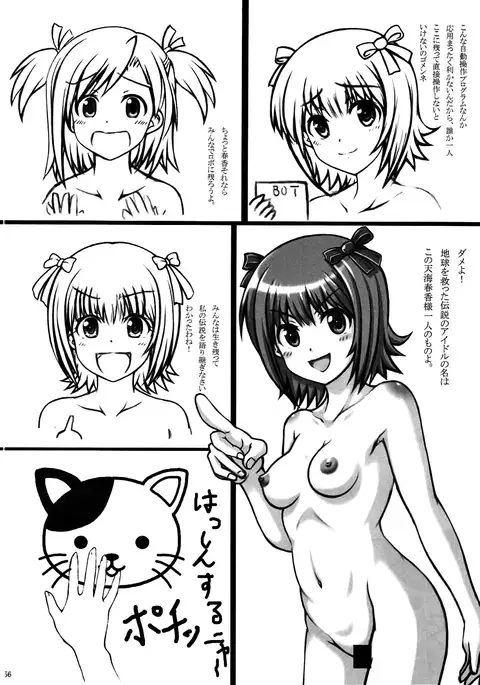 Haruka 2012