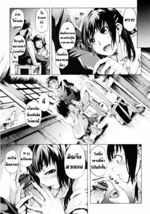- Mankai Otome [Thai] By AnKh