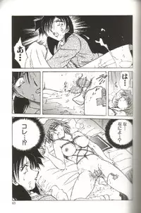 [SHIZUKA] Kinbaku Choukyou ~Aido Shigan~