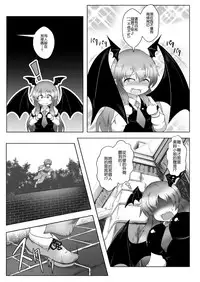 [Daishizen Juukou (Ashita)] Kyokina ana no Koakuma-san | 巨大穴的小恶魔桑 (Touhou Project) [Chinese] [布洛基个人汉化] [Digital]