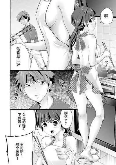 [Shiina] SisKoi Shitei Hitotsu Yane no Shita[Chinese]
