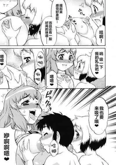 [Katou Jun] Kirei na Onee-san wa Suki desu ka? (COMIC RiN 2010-03) [Chinese] [xyzf个人汉化]