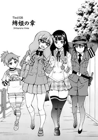 [Inoue Yoshihisa] Shibarare Hime [English] {Kusanyagi, zeus777}