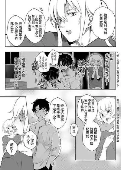 [Hirome Chisa] Kuroneko Kareshi ~Hatsujouki Kemono no Zetsurin H ni Gochuui!!~ | 黑猫男友～请注意发情期野兽带来的绝顶h！！ Ch. 1-6 end [Chinese] [莉赛特汉化组]