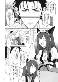 (C82) [Wagamama Dou (Syowmaru, NIO)] Sitainsu;Kedo 04 (Steins;Gate)