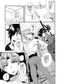 (Senka no Toki 7) [Ultra Power (DX Boy)] Oyasumi Aruji (Touken Ranbu)
