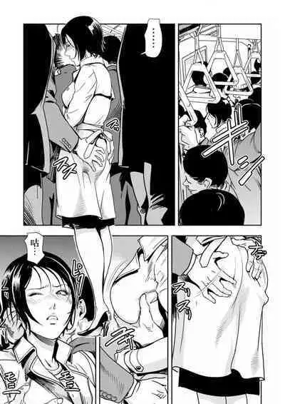 Chikan Express | 人妻快感特快车 1-29