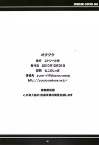 (C79) [Etoile Zamurai (Yuuno, Gonta)] SukiSuki Sophie-tan (Tales of Graces f)