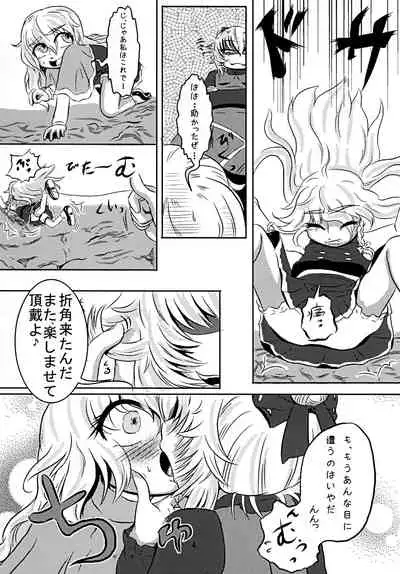 [Nyuu Koubou (Mishima Psycho)] Moshimo DeliHeal EX Ore o Baikin Atsukai shita Onna to Zutto Suki datta Onna o Nikubenki DeliHeal [Chinese] [神官冰点汉化]