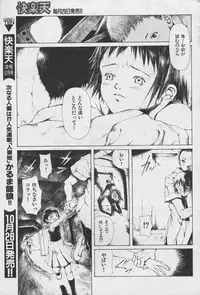 [Yasuto Miura] とおくしづかなうみのいろ 他