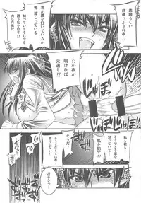 (C74) [Kashiwa-ya (Hiyo Hiyo)] D[O]HOTD2 D.O.D. (Gakuen Mokushiroku HIGHSCHOOL OF THE DEAD)