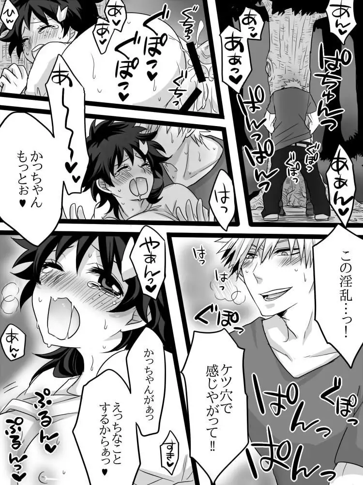 Katsu deku ♀ log