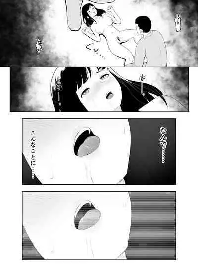 NTR Haitatsu