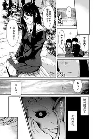[Okumori Boy] Houkago Futari Bocchi [Digital]