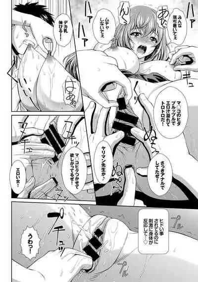 Hataraku Onee-san no Himitsu