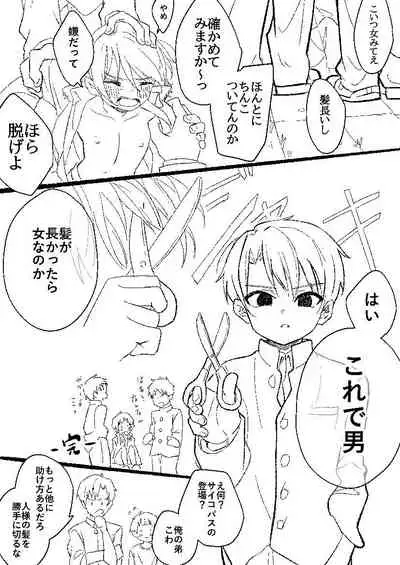 Sorekara wa Tamani 3-nin de Suru.