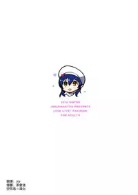 (C87) [Jingai Makyou (Inue Shinsuke)] EriChika, Ouchi ni Kaesanai. (Love Live!) [Chinese] [空気系☆漢化]