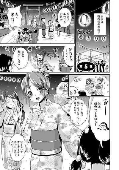 Hybrid Girlfriend Vol.1