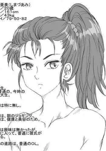 俺には関係のない話だった