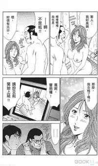 [七波のろ] セレブ那由 ～AVない若奥さま～ [Chinese] -akita