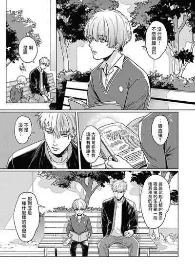 Platinum Blood | 白金之血 1-4