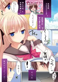 [Triangle!] Ashita Shinu nara Nani Suru? Ore wa Zenryoku de Rape shimakuru! [Digital]