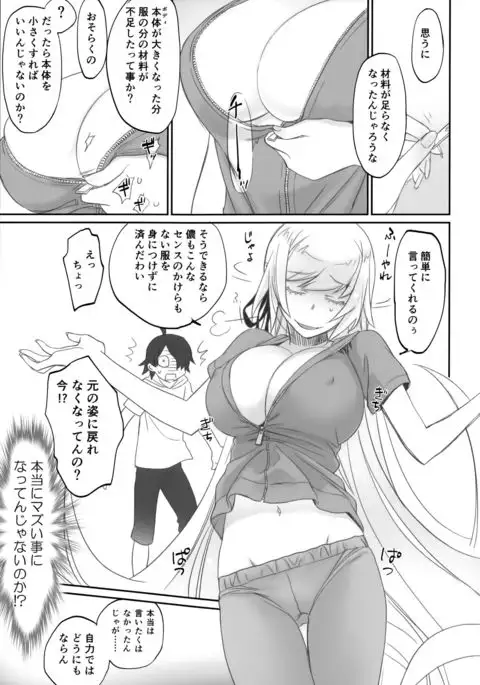 しのぶフリッカー