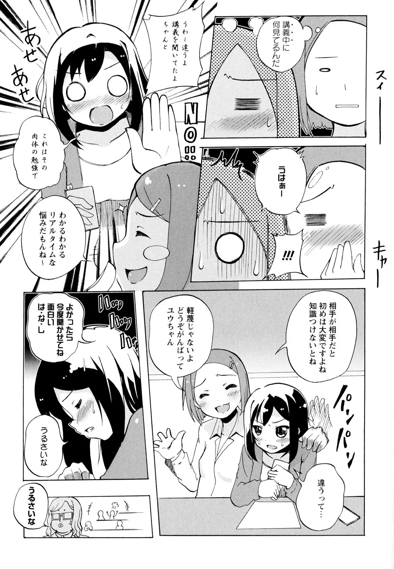 Aya Yuri Vol. 6