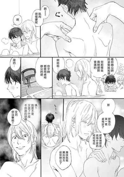 [Hakase] Ero Mangaka to Ashi-kun | 工口漫画家与助理君 Ch. 2-5 + 番外[Chinese] [Digital]