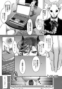 [Amatake Akewo] Chouki-sama no Ingyaku Yuugi