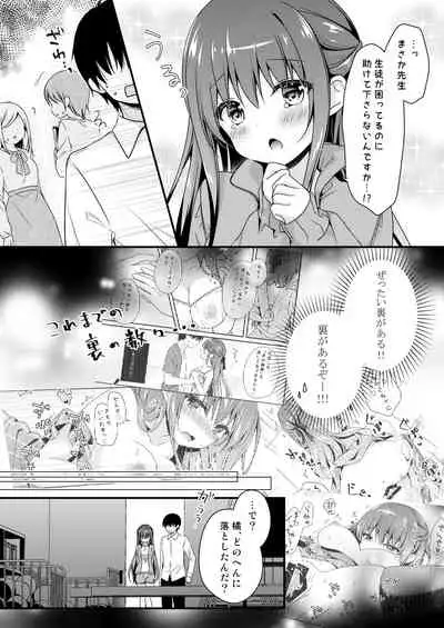 Sensei, Kore wa Futari dake no Himitsu desu yo