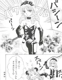 [Paradise City (Various)] Tabeta Kigasuru 43 (Tenshi ni Narumon)