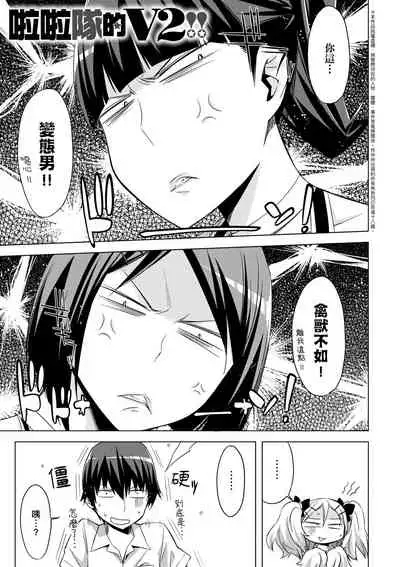 Tomodachi no Mama ja Iya dakara - I don't want to be friends | 不希望永遠只是朋友關係