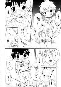 [Anthology] Shounen Shikou