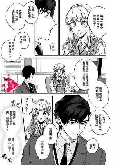 [Mashiro Shiroiro] Minami Sanpai wa Mousou yori Ecchi de Zetsurin~01-02 | 南前辈比妄想中更加情色绝伦~01-02 [Chinese] [橄榄汉化组]