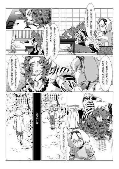 Oni no Mura II